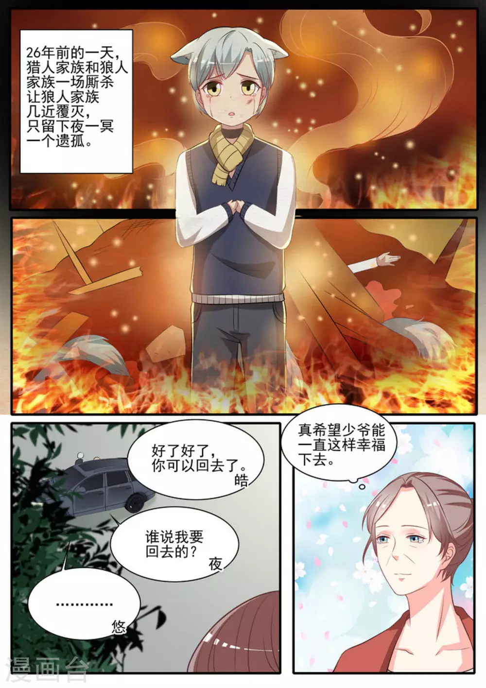 第33话15