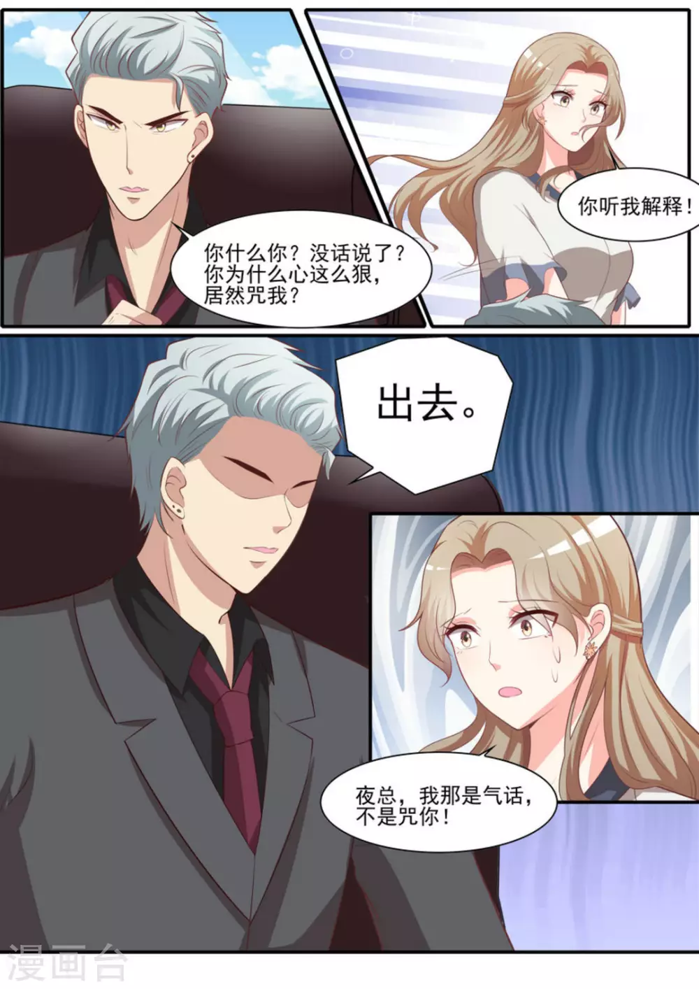 第27话11