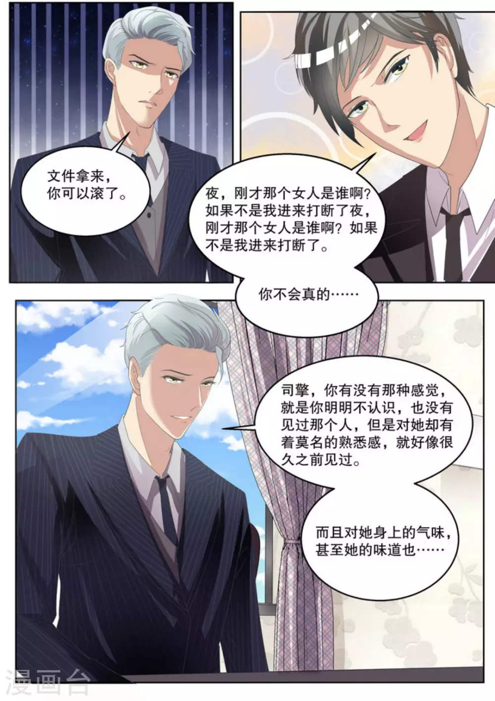 第10话7