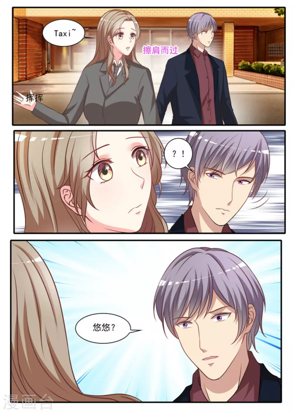 第37话10