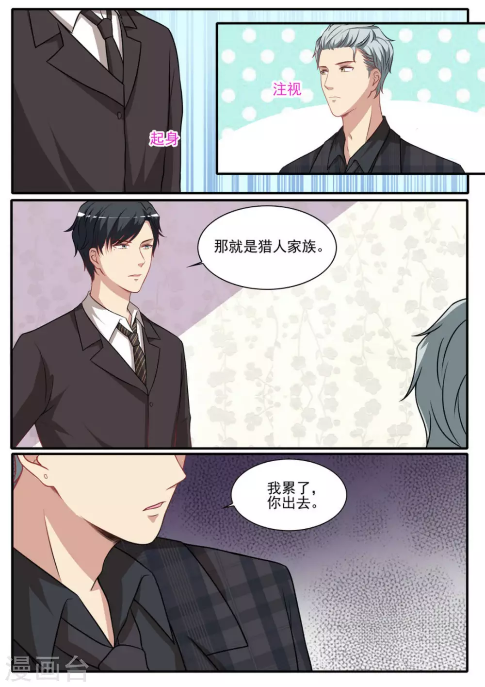 第36话8