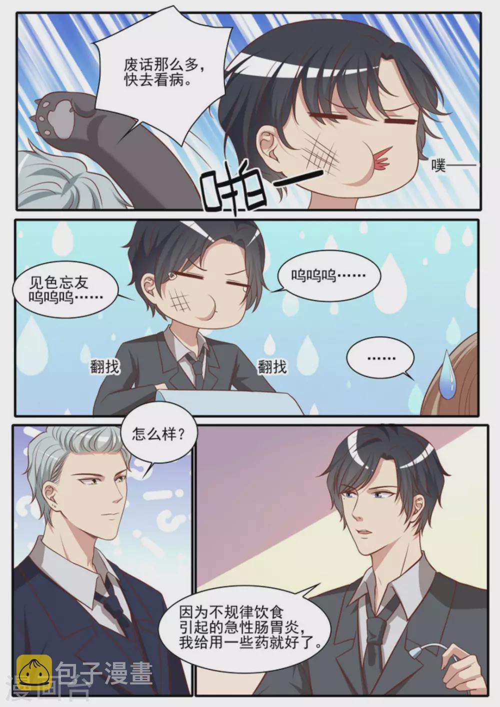 第41话13