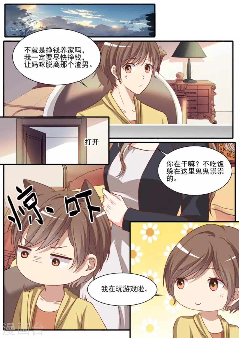 第45话7