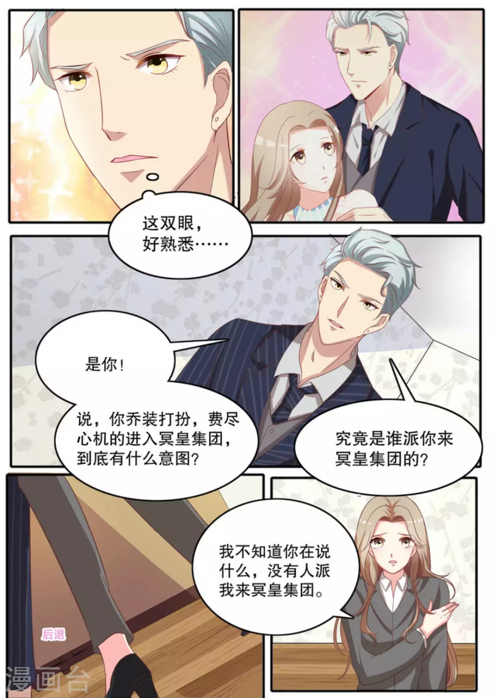 第13话8