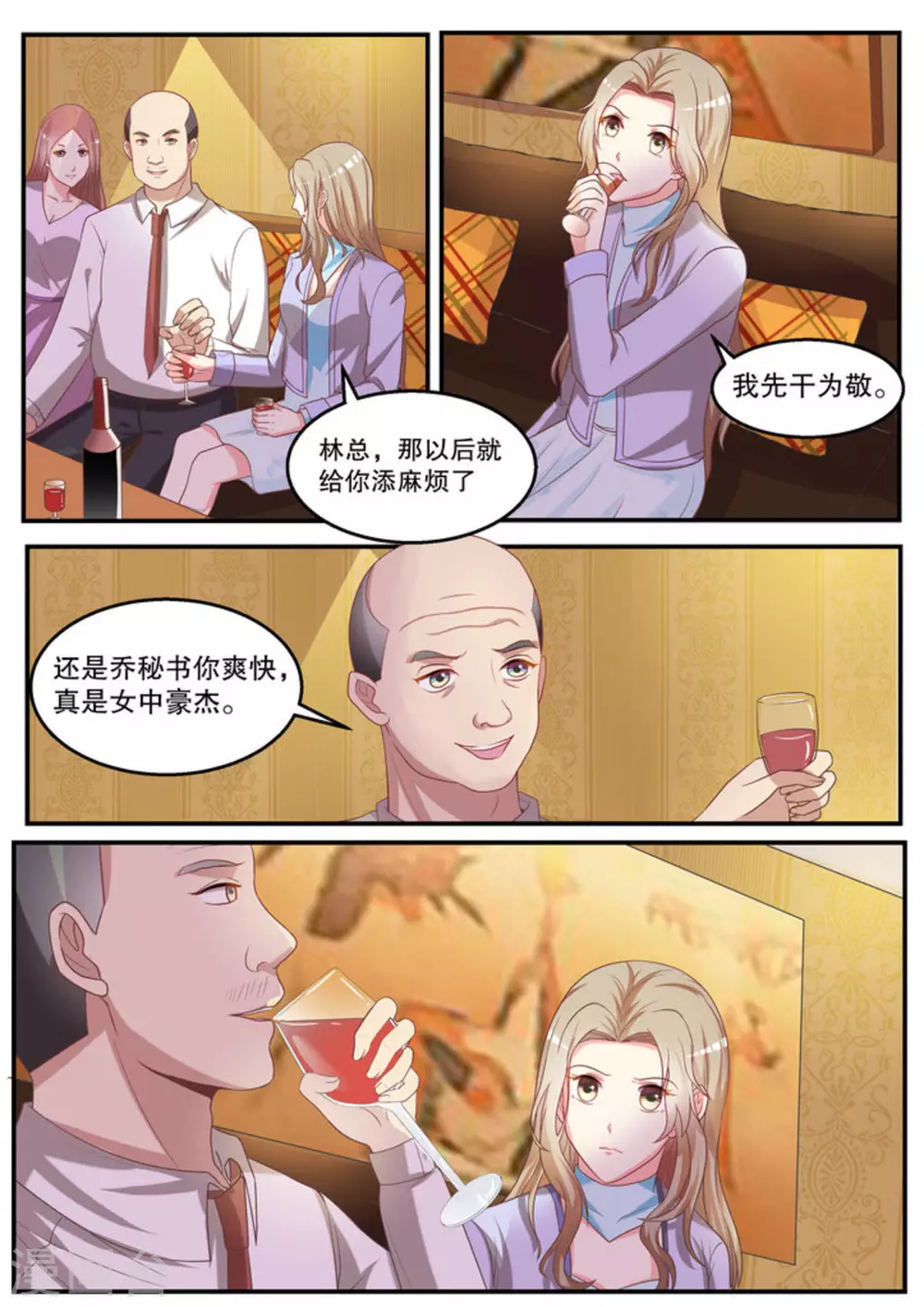 第16话3