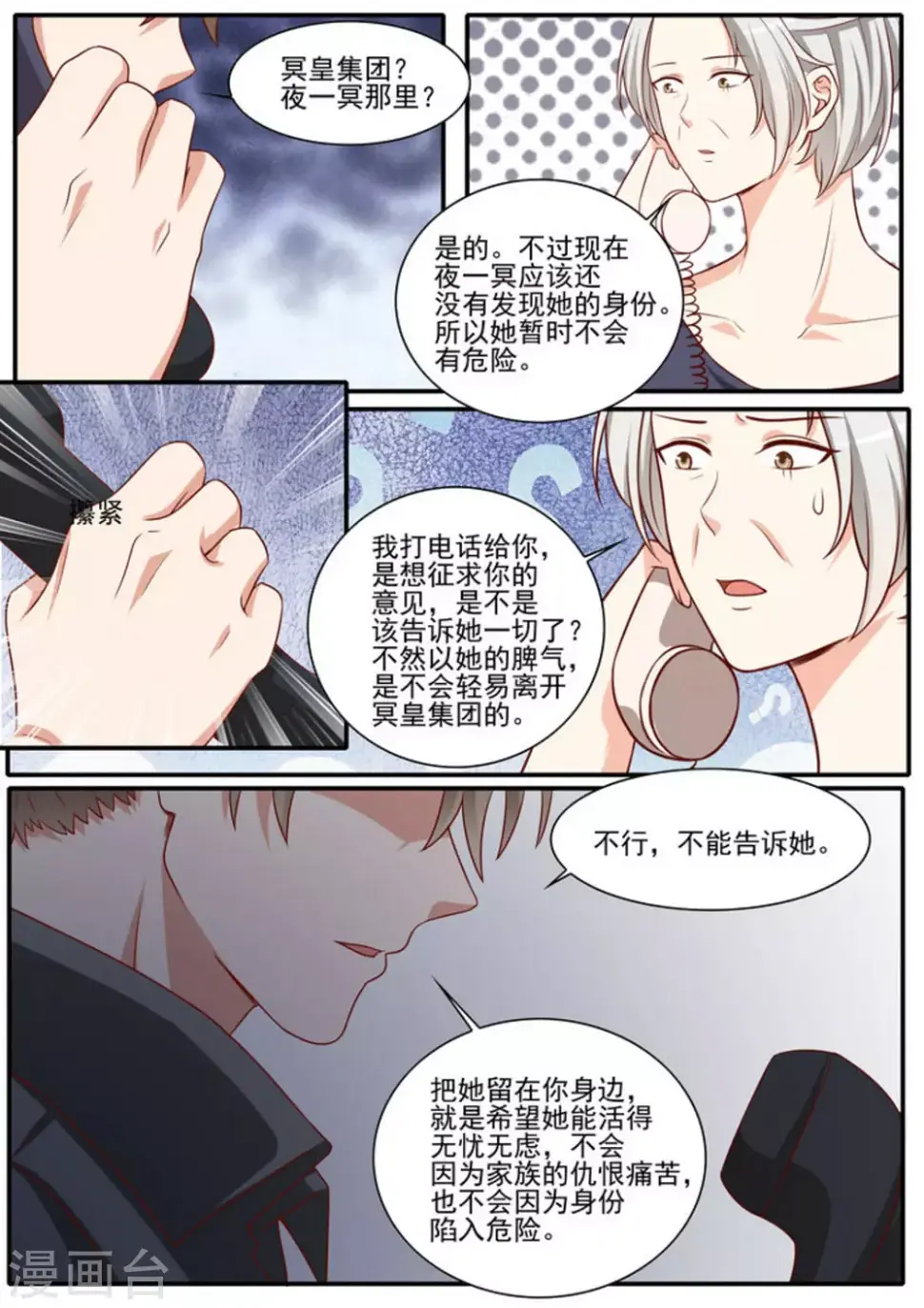 第43话7