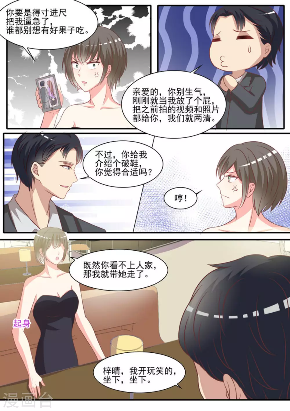 第28话14