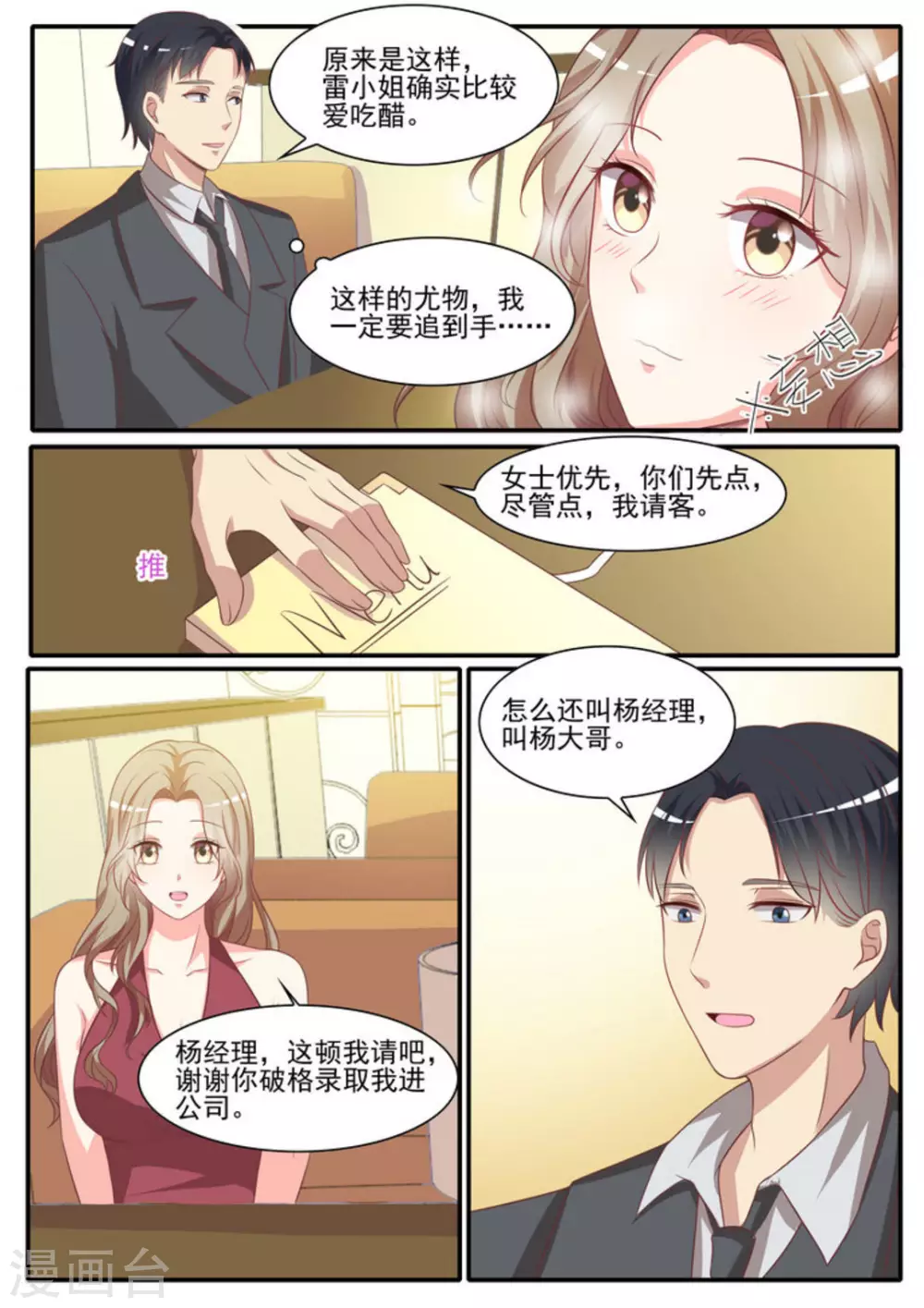 第28话10