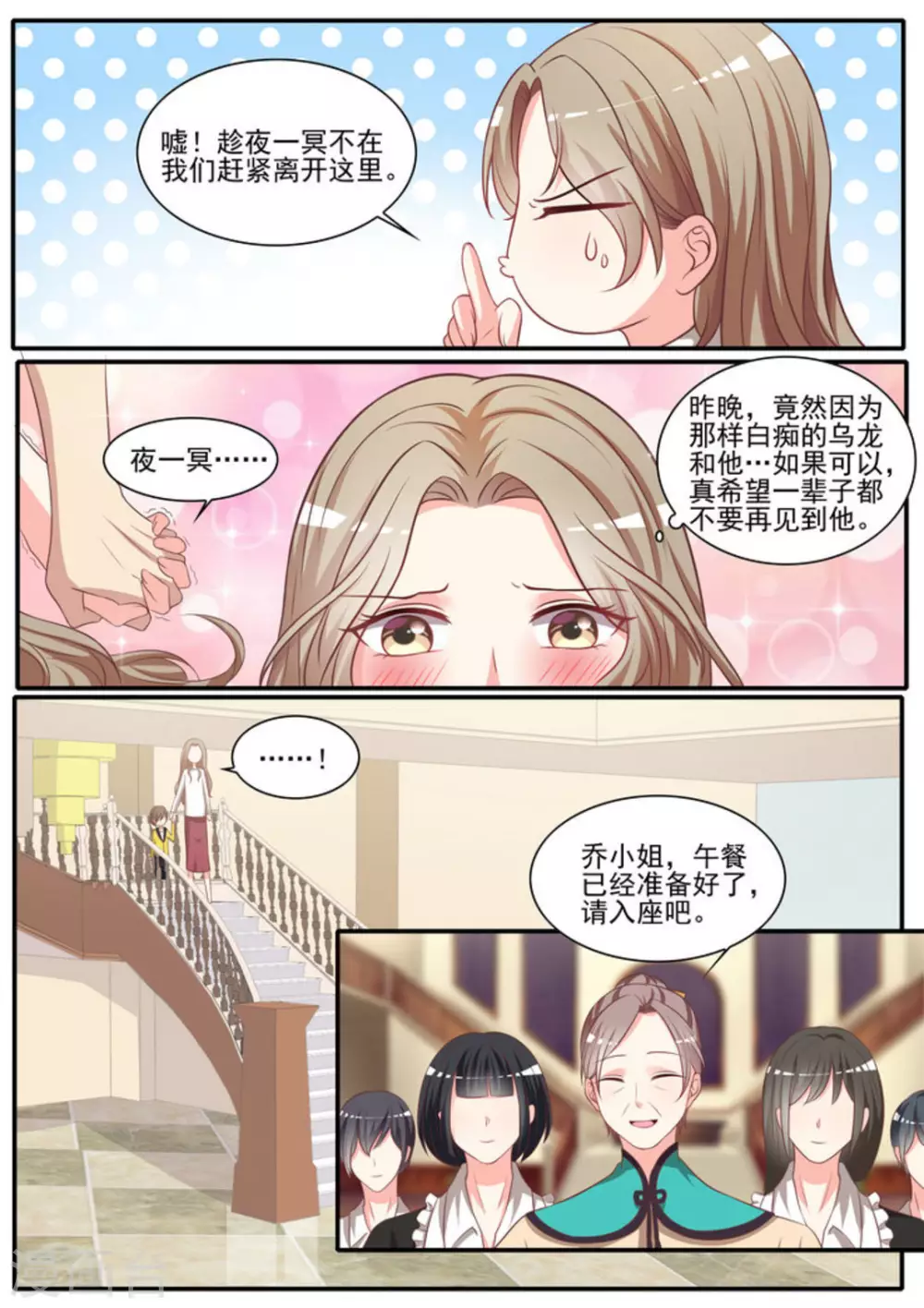 第33话2