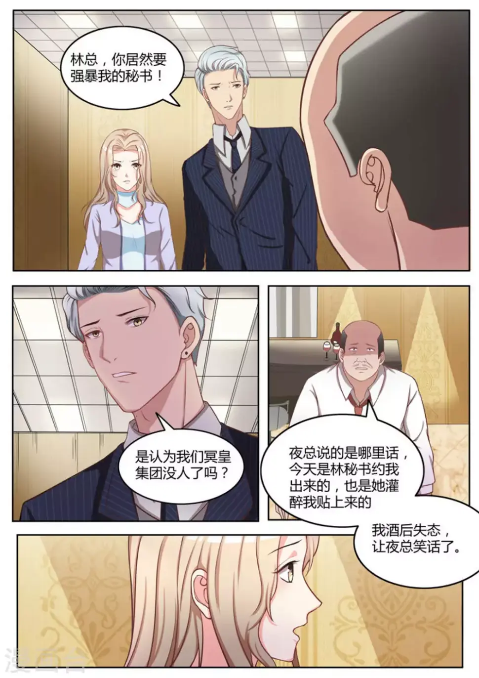 第17话9