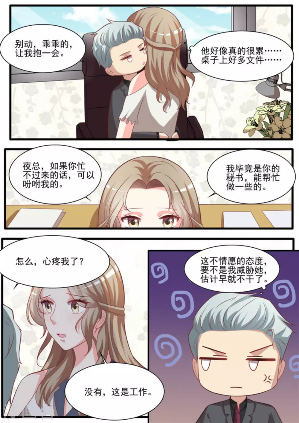 第27话5