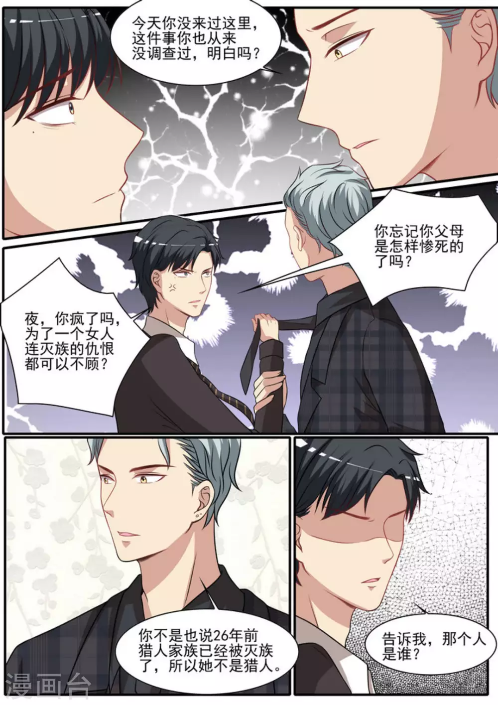 第36话12