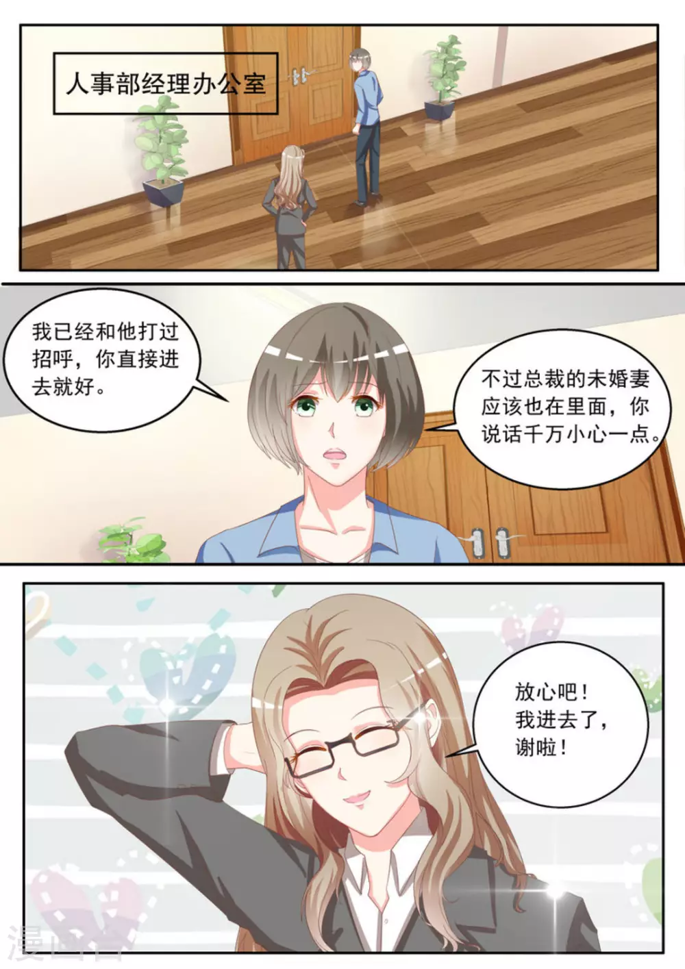 第5话7