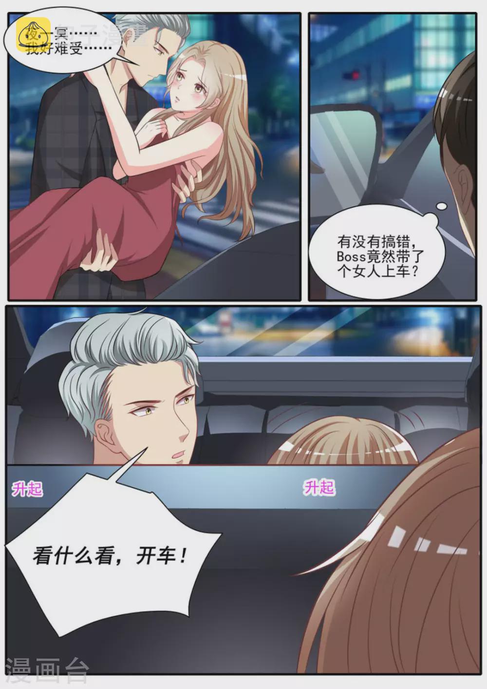 第31话1