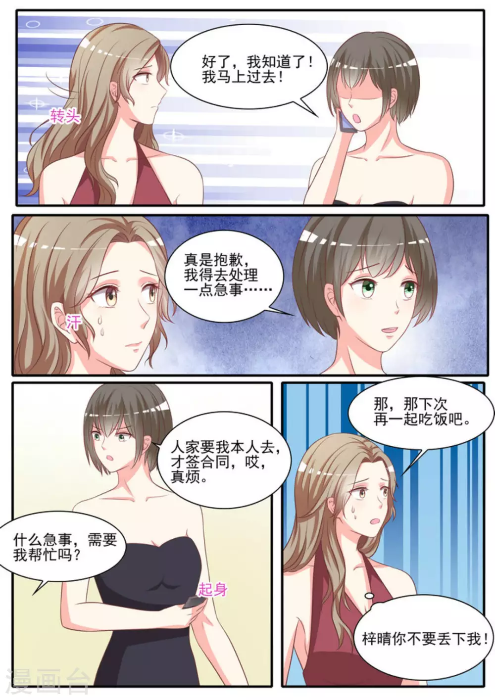 第29话11