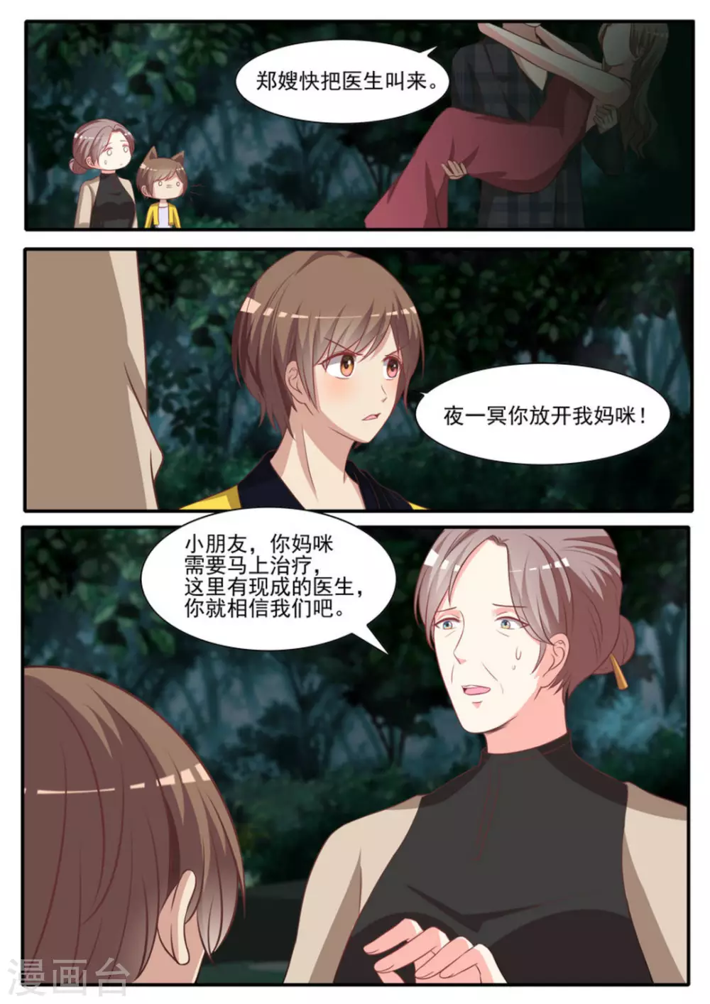 第31话13