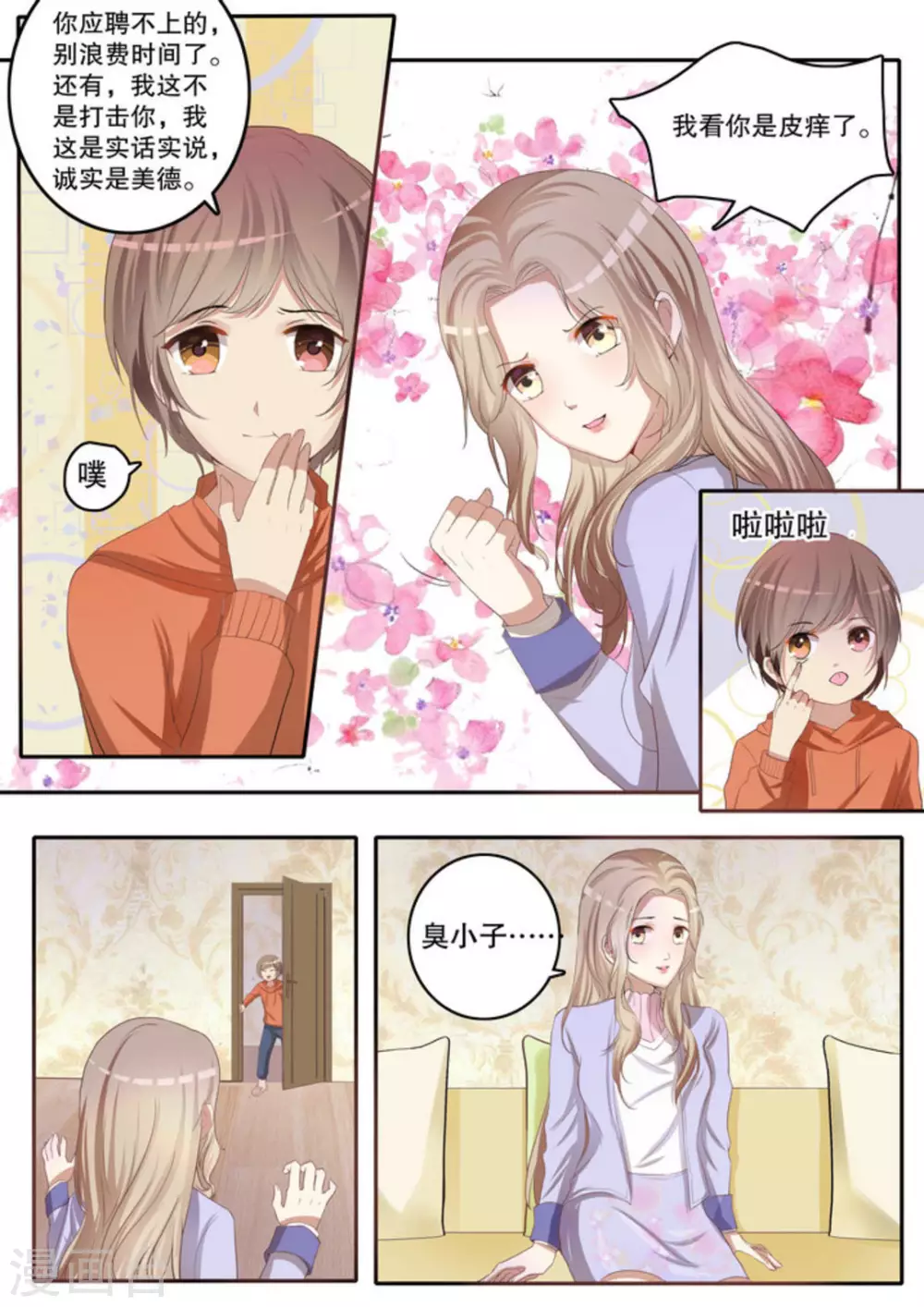 第4话2