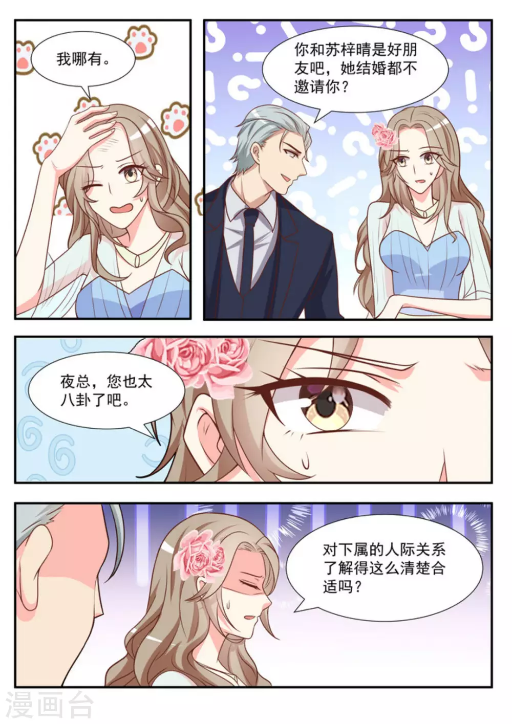 第47话8