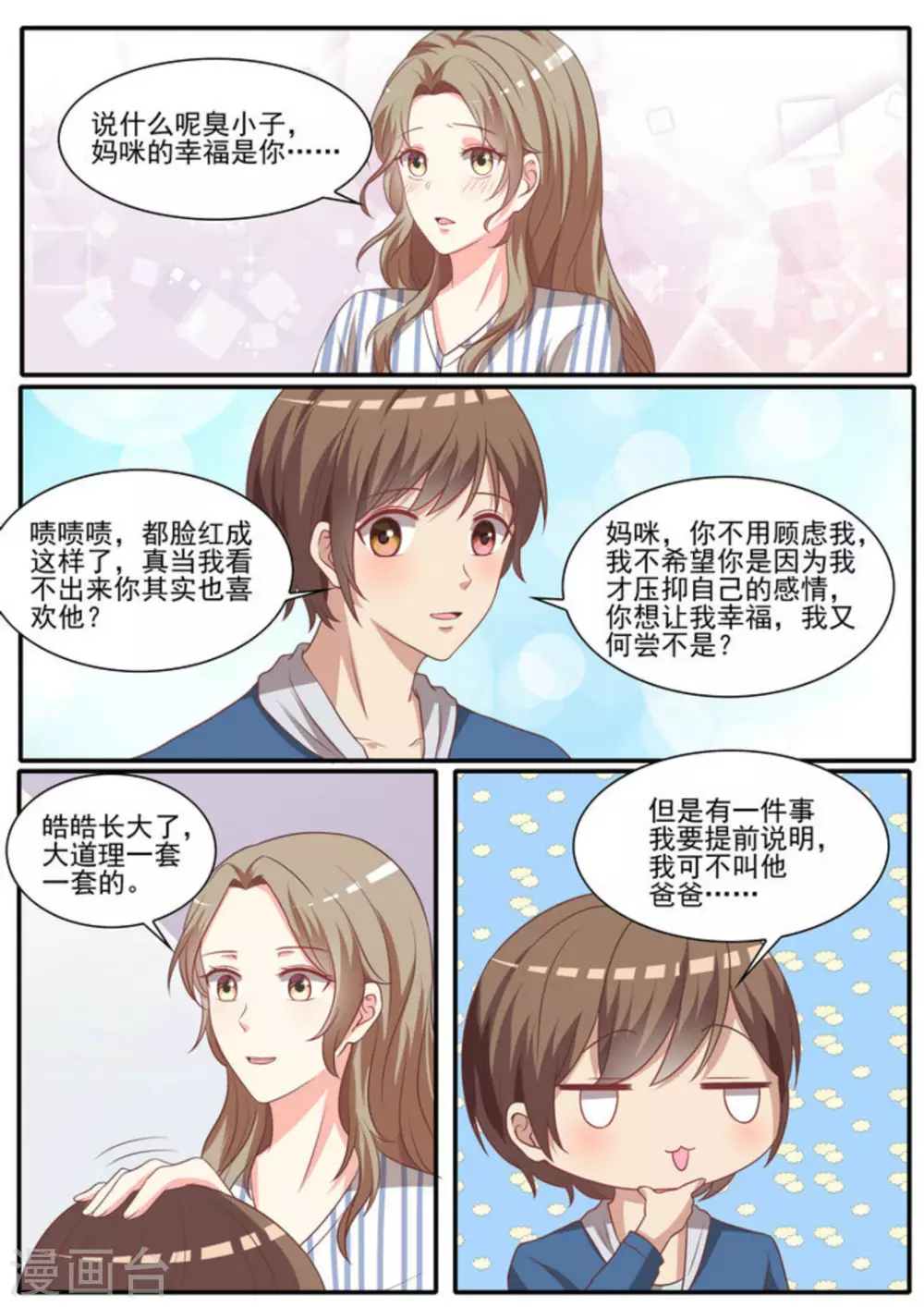 第49话16