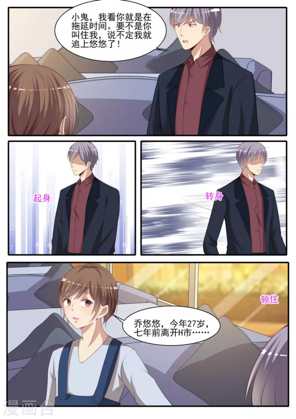 第38话1