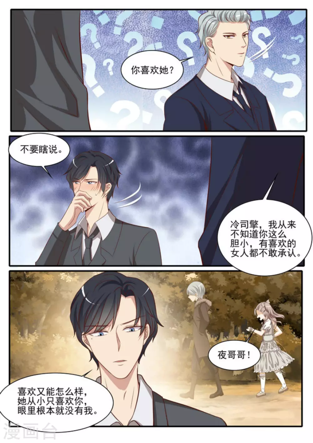 第44话3