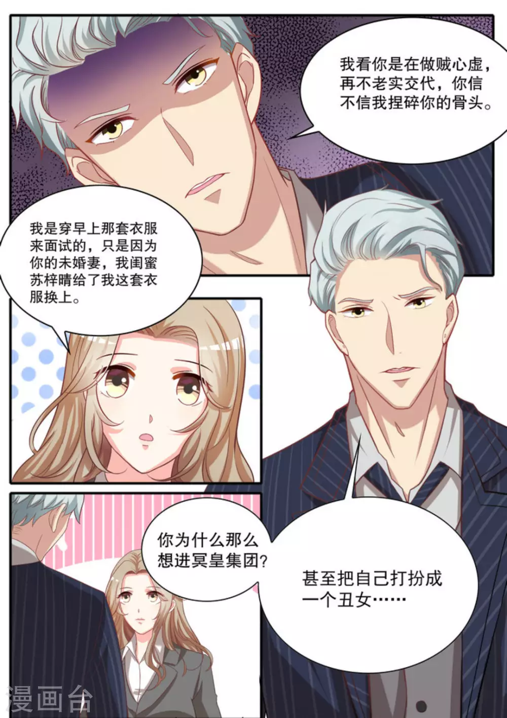 第14话2