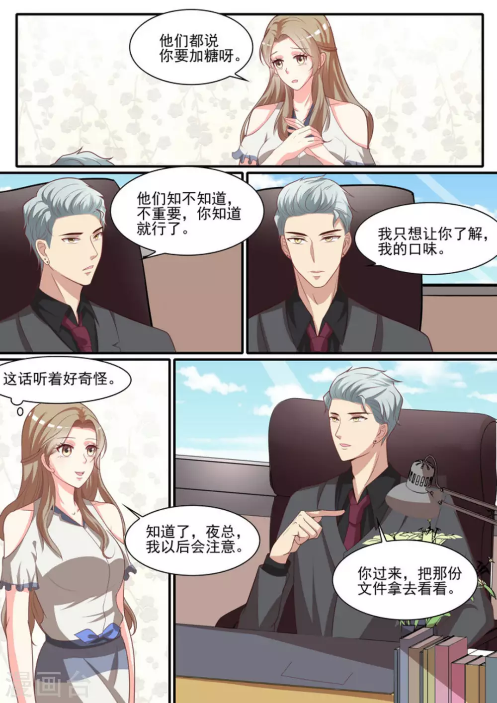 第27话3