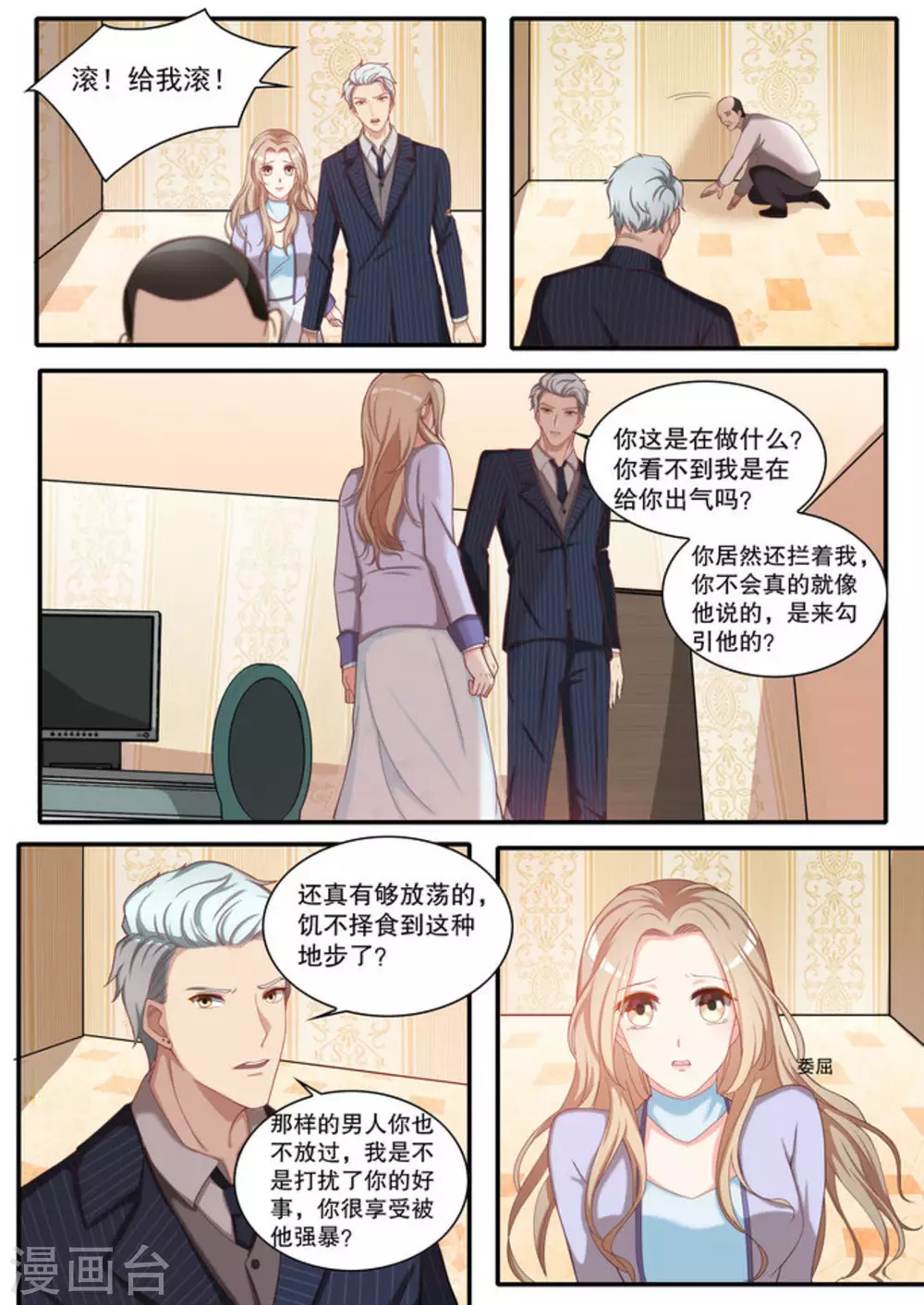 第18话2