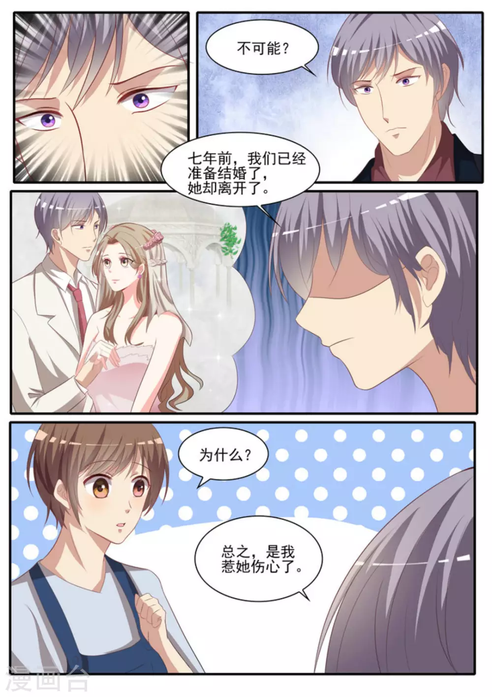 第38话4
