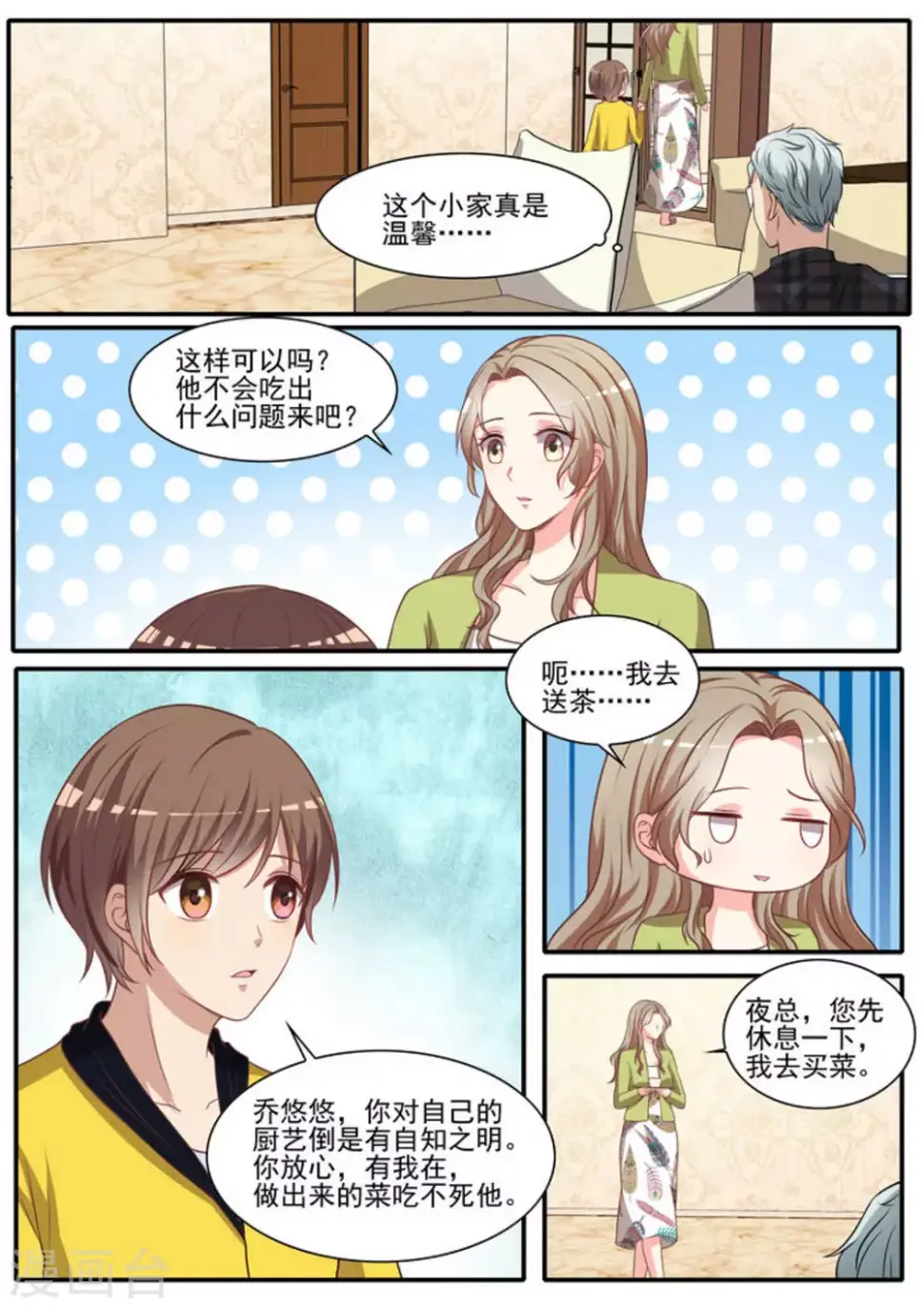 第34话5