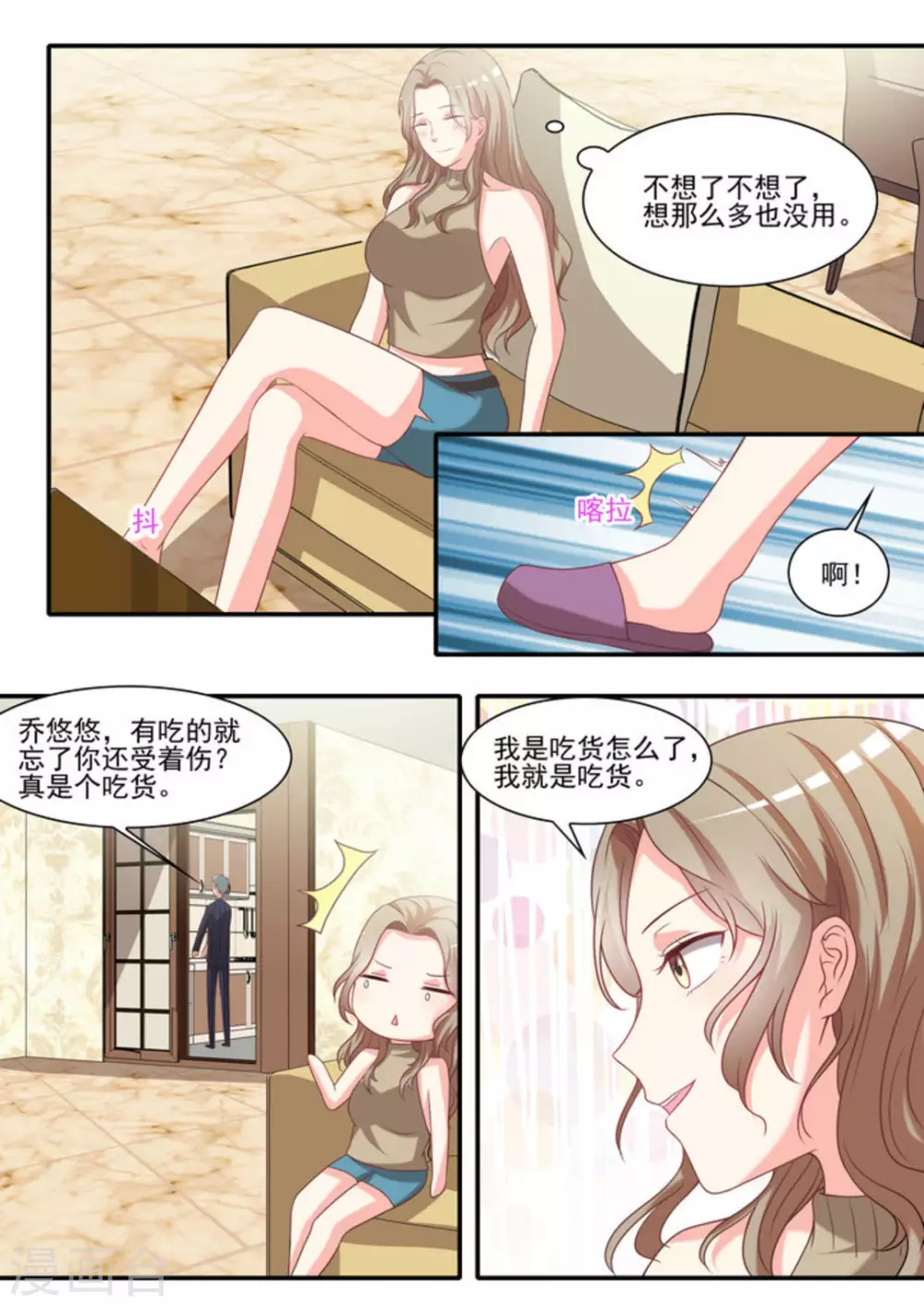第26话6