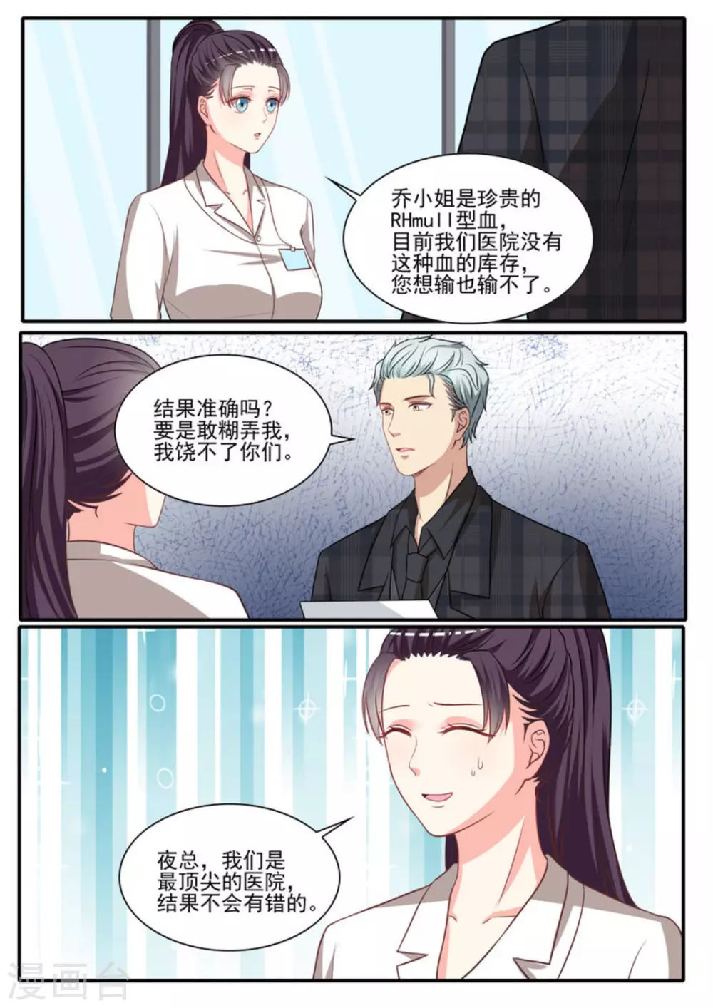 第35话13