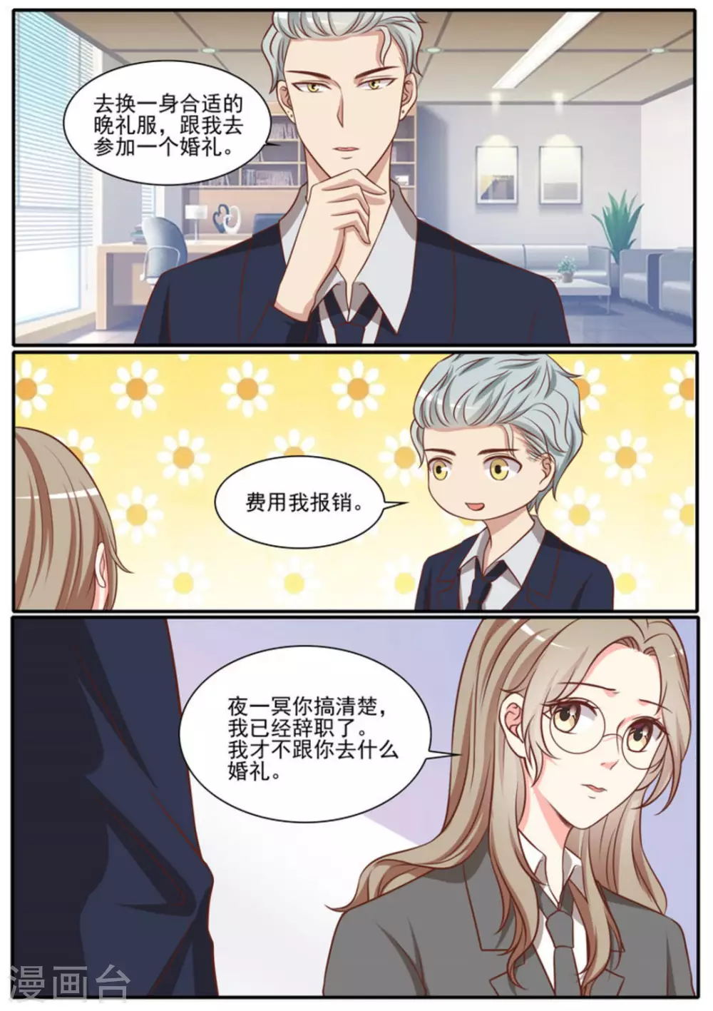 第46话17
