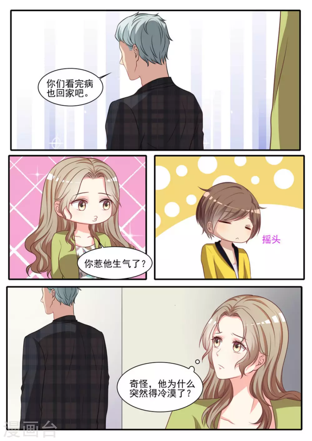 第36话2