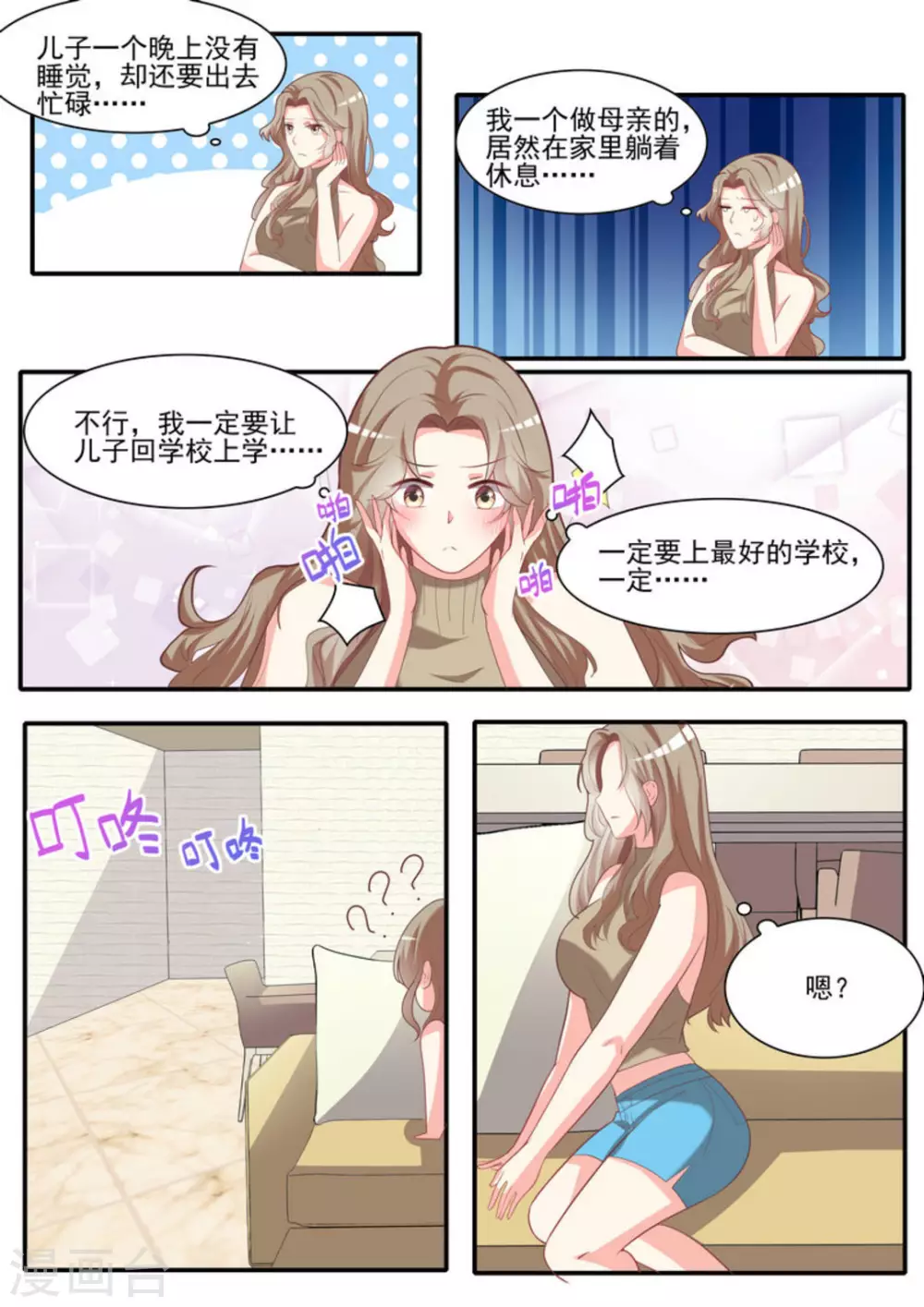第24话14