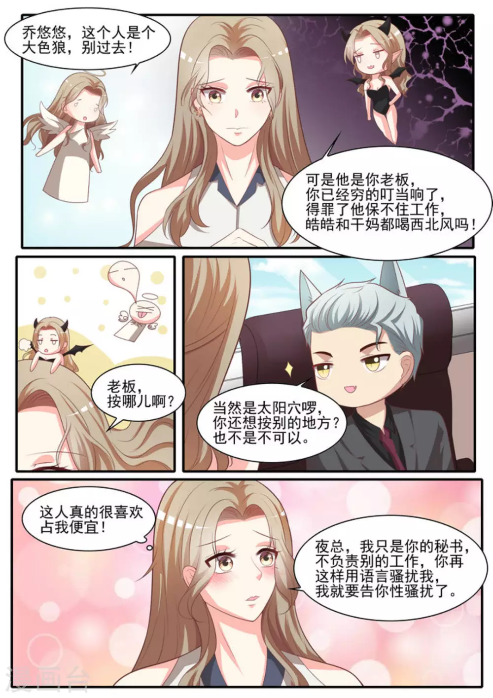第27话8