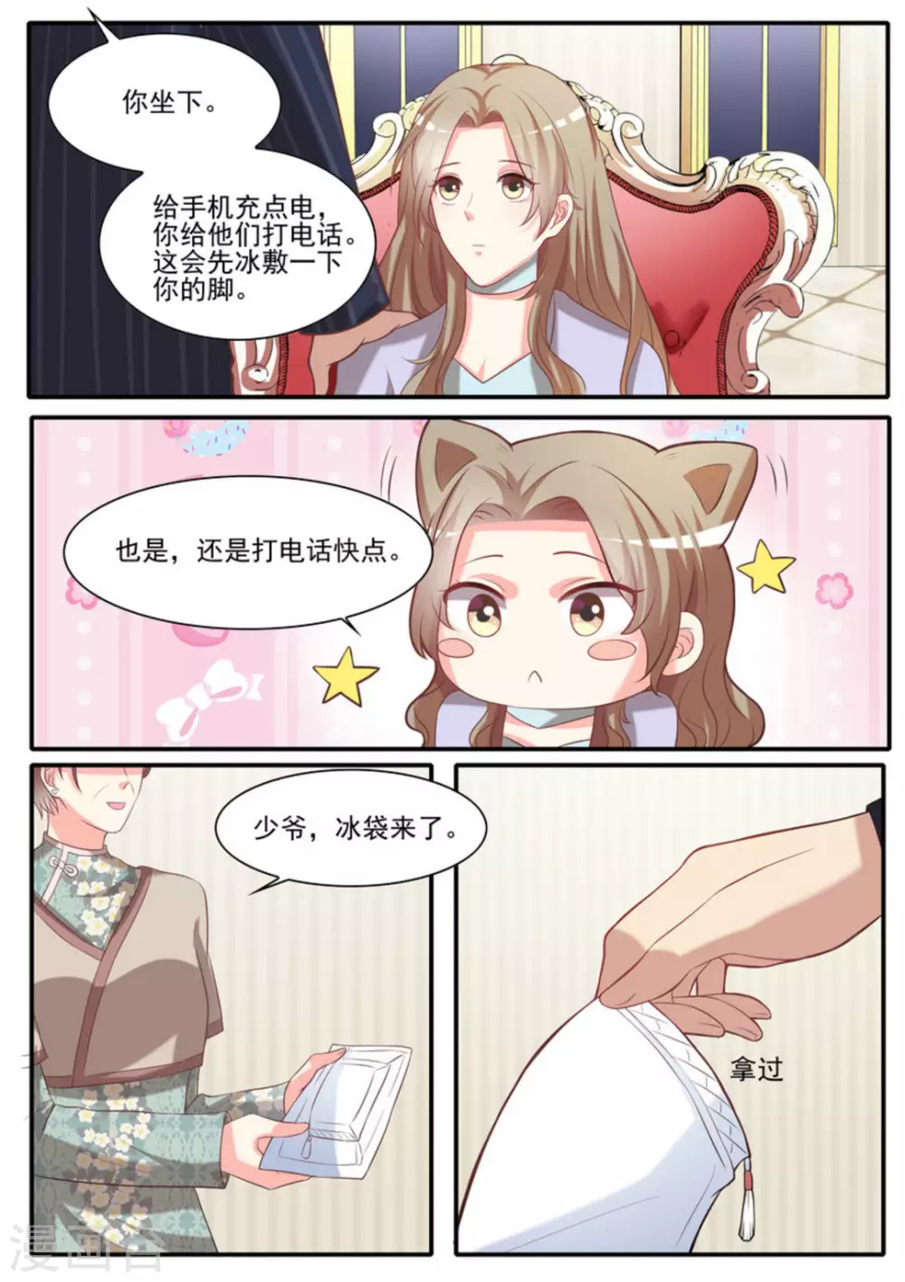 第21话5