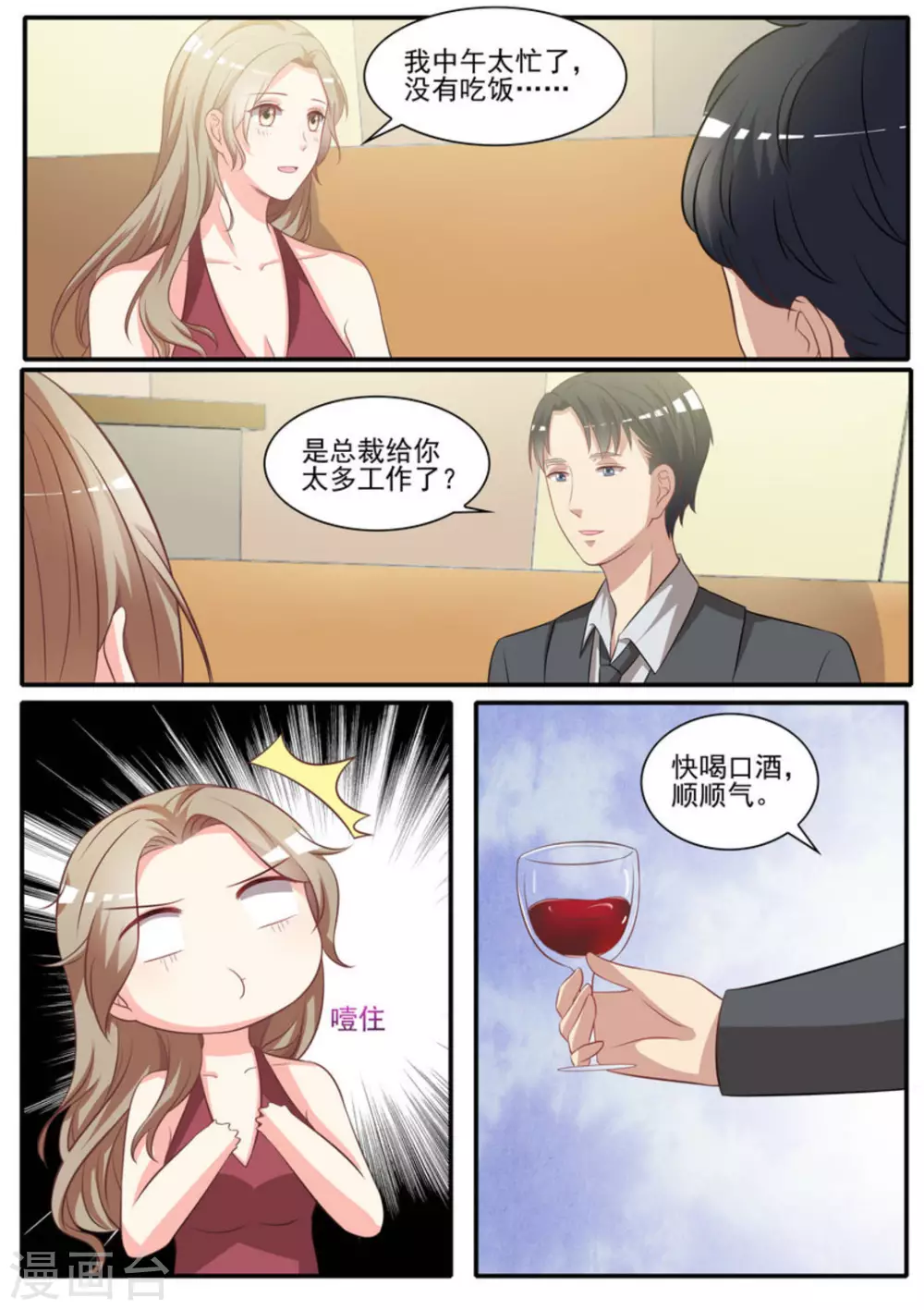 第30话5