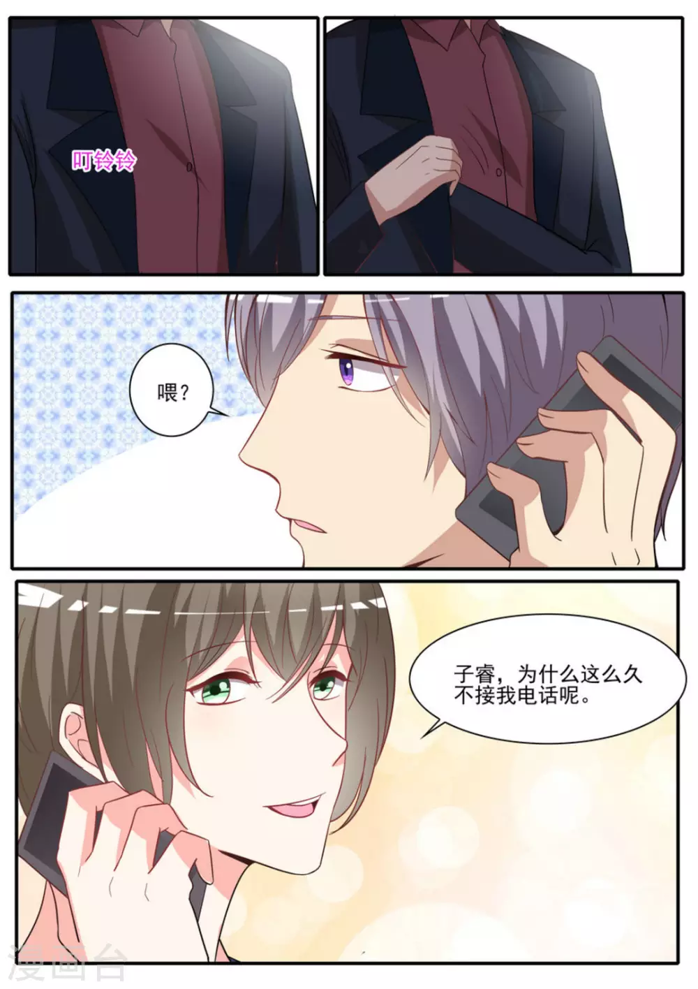 第38话8