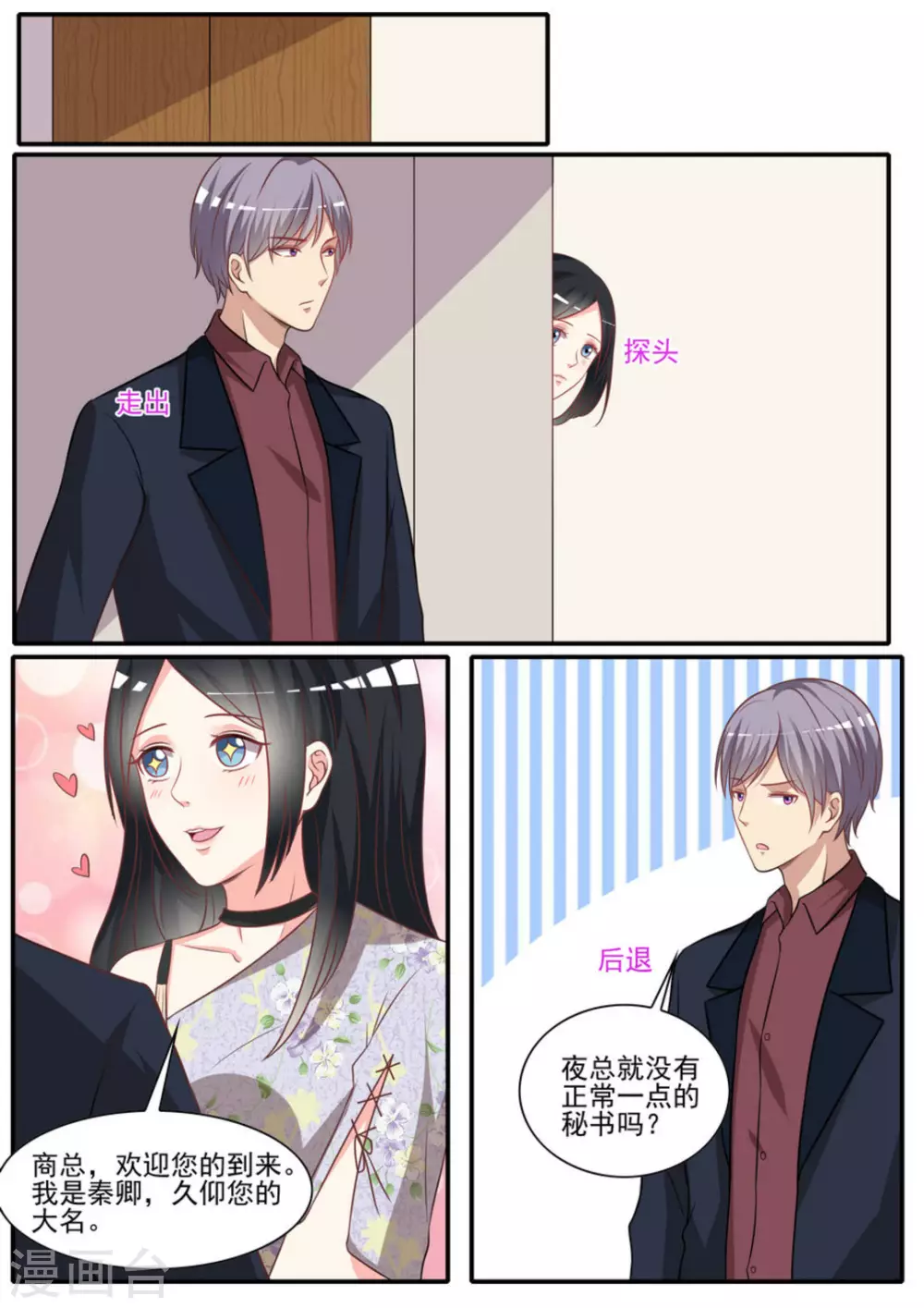 第38话14