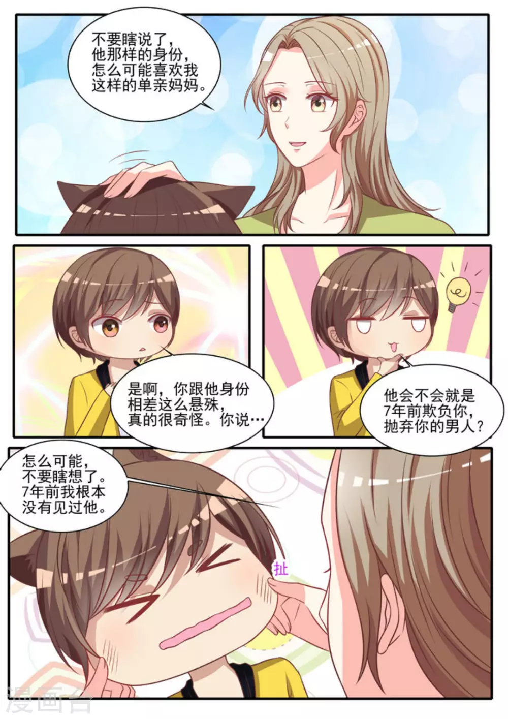 第35话10