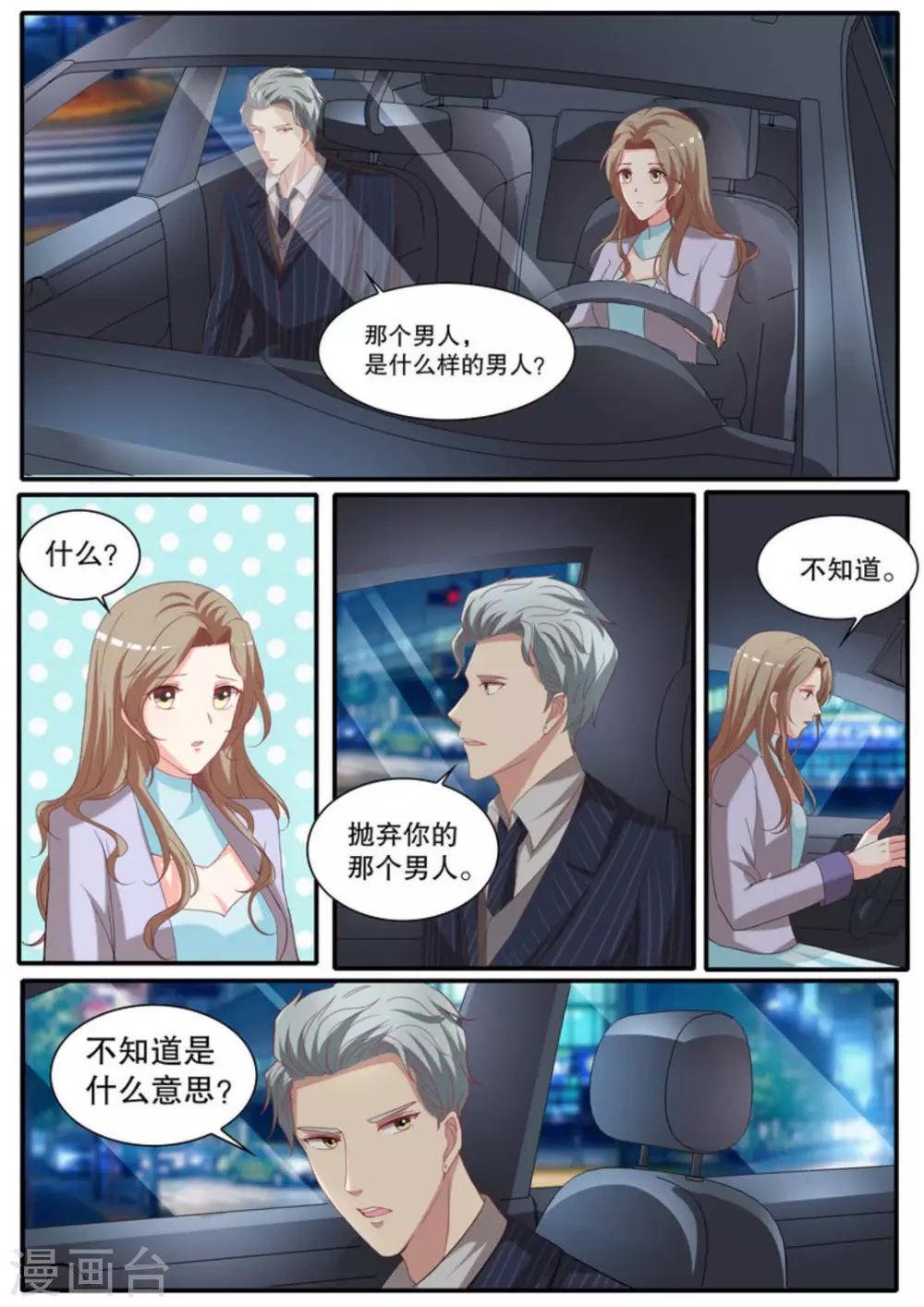 第19话12