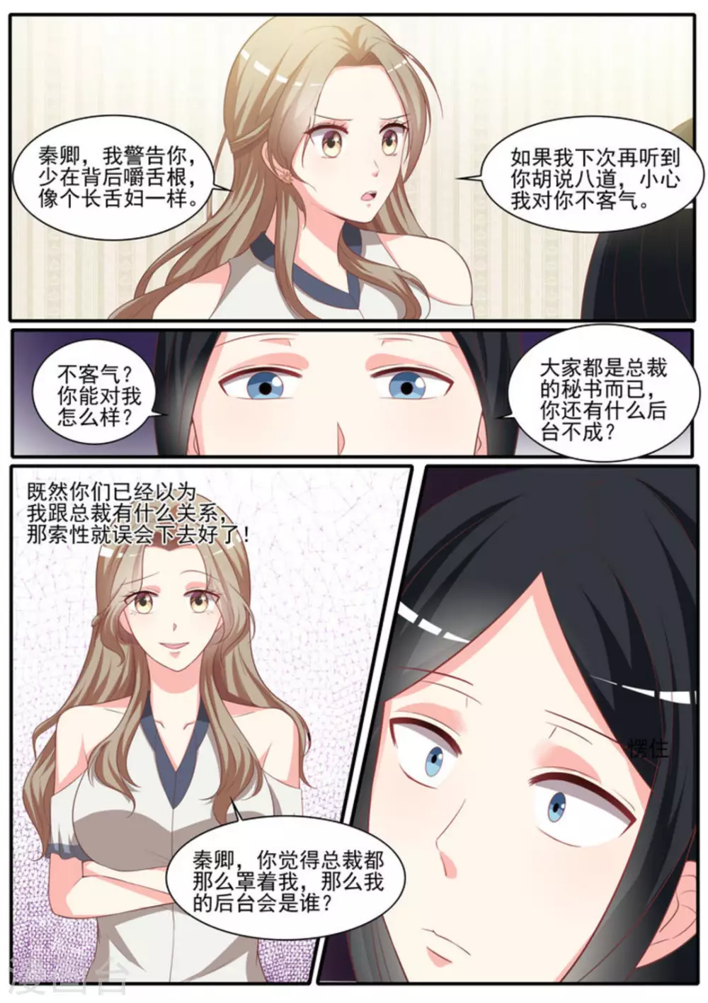 第28话2