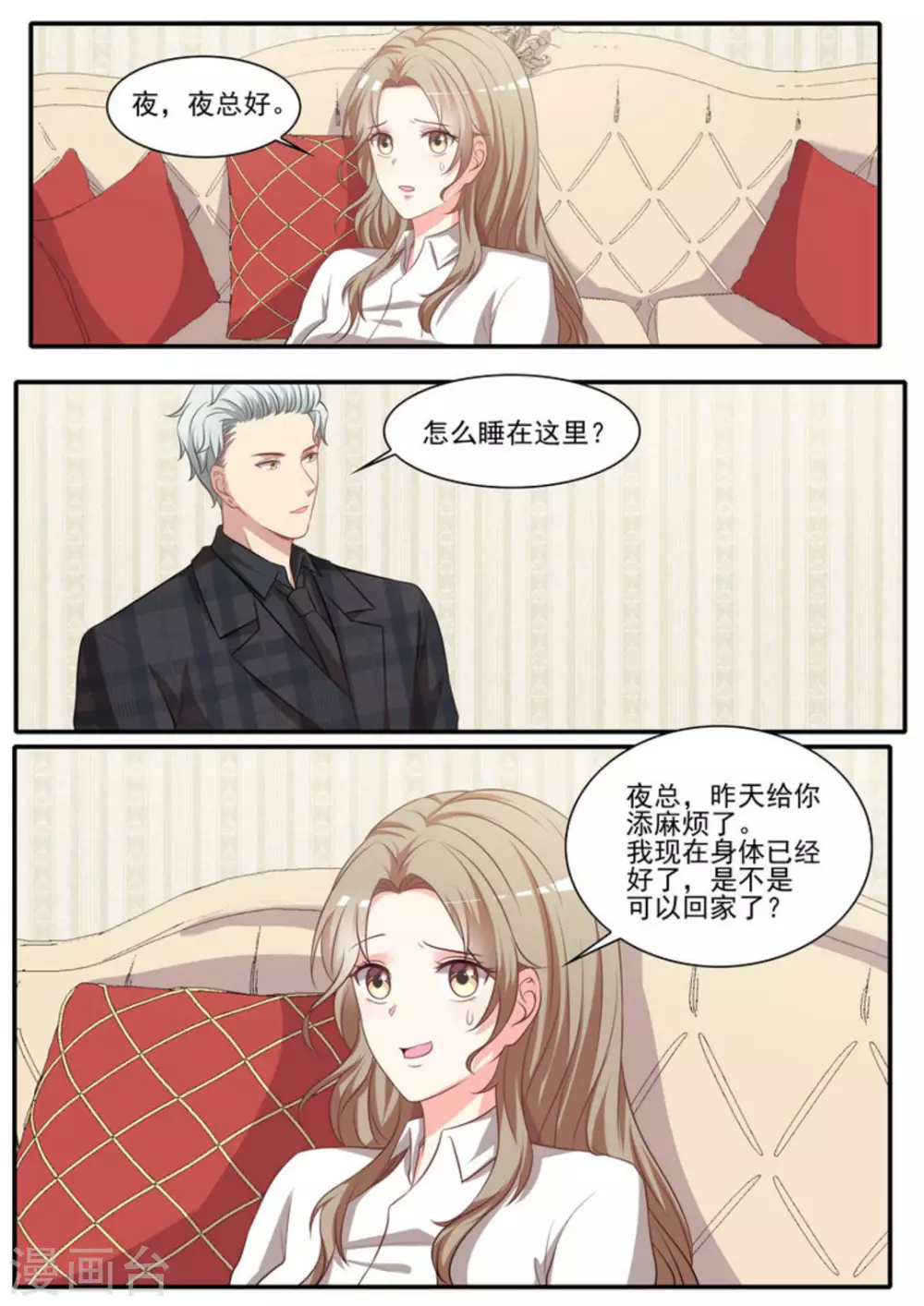 第33话8