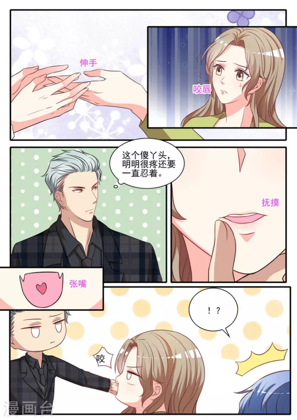 第35话3