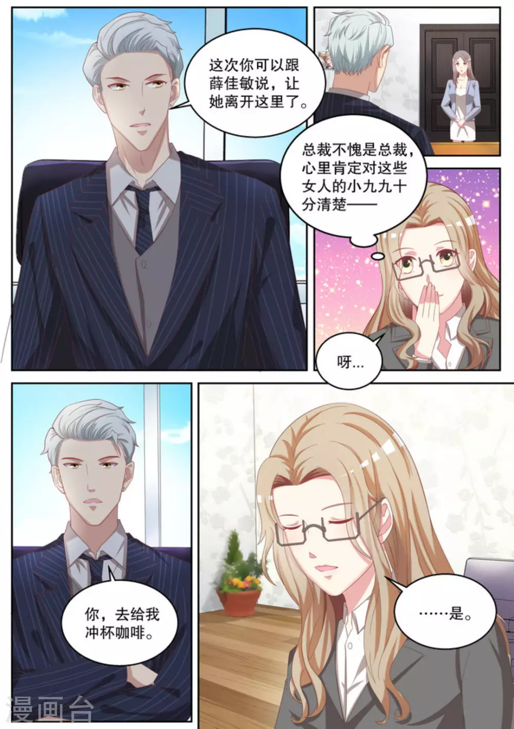 第9话5
