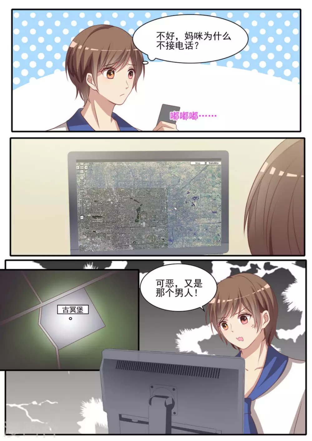 第31话5