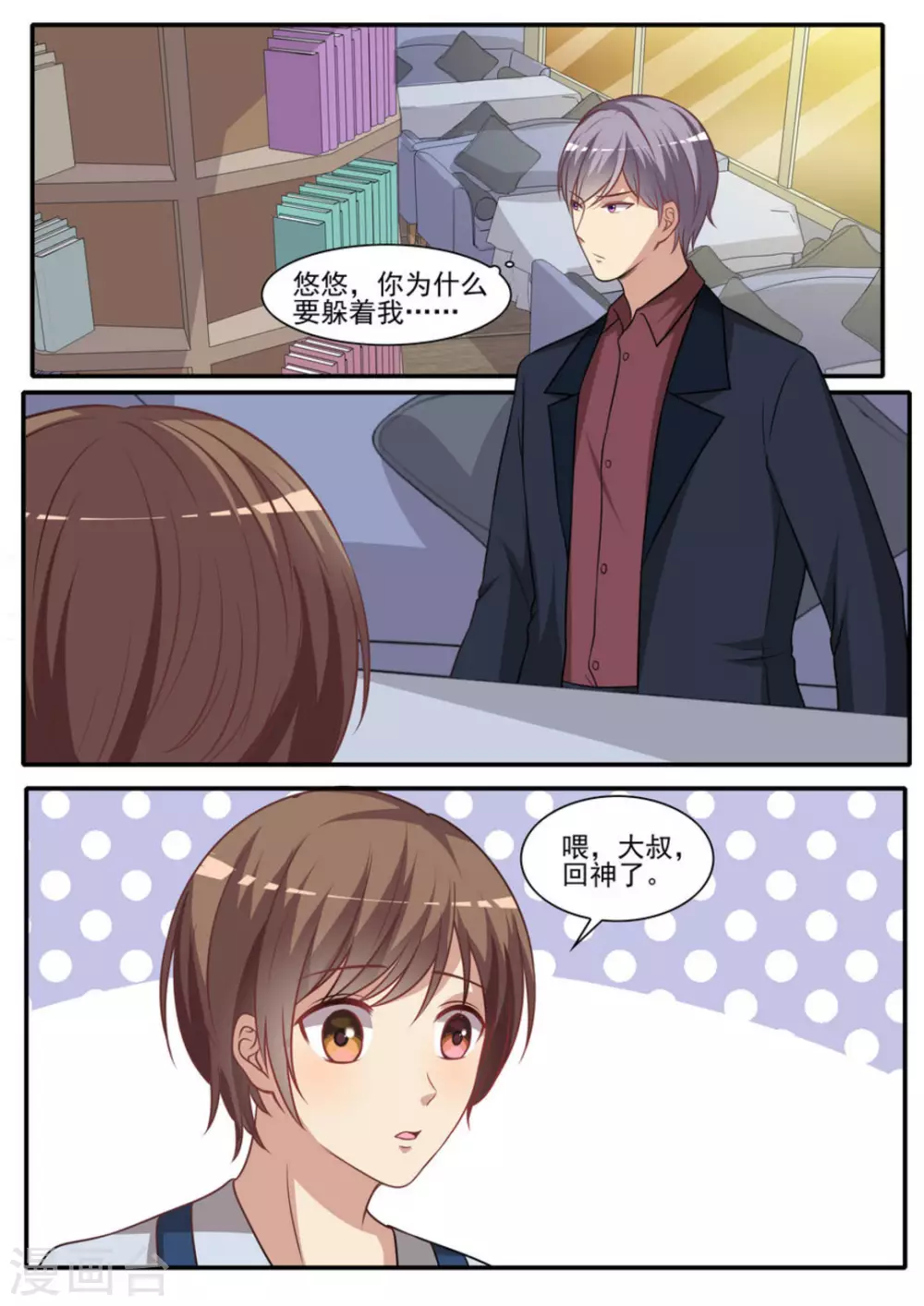 第37话14