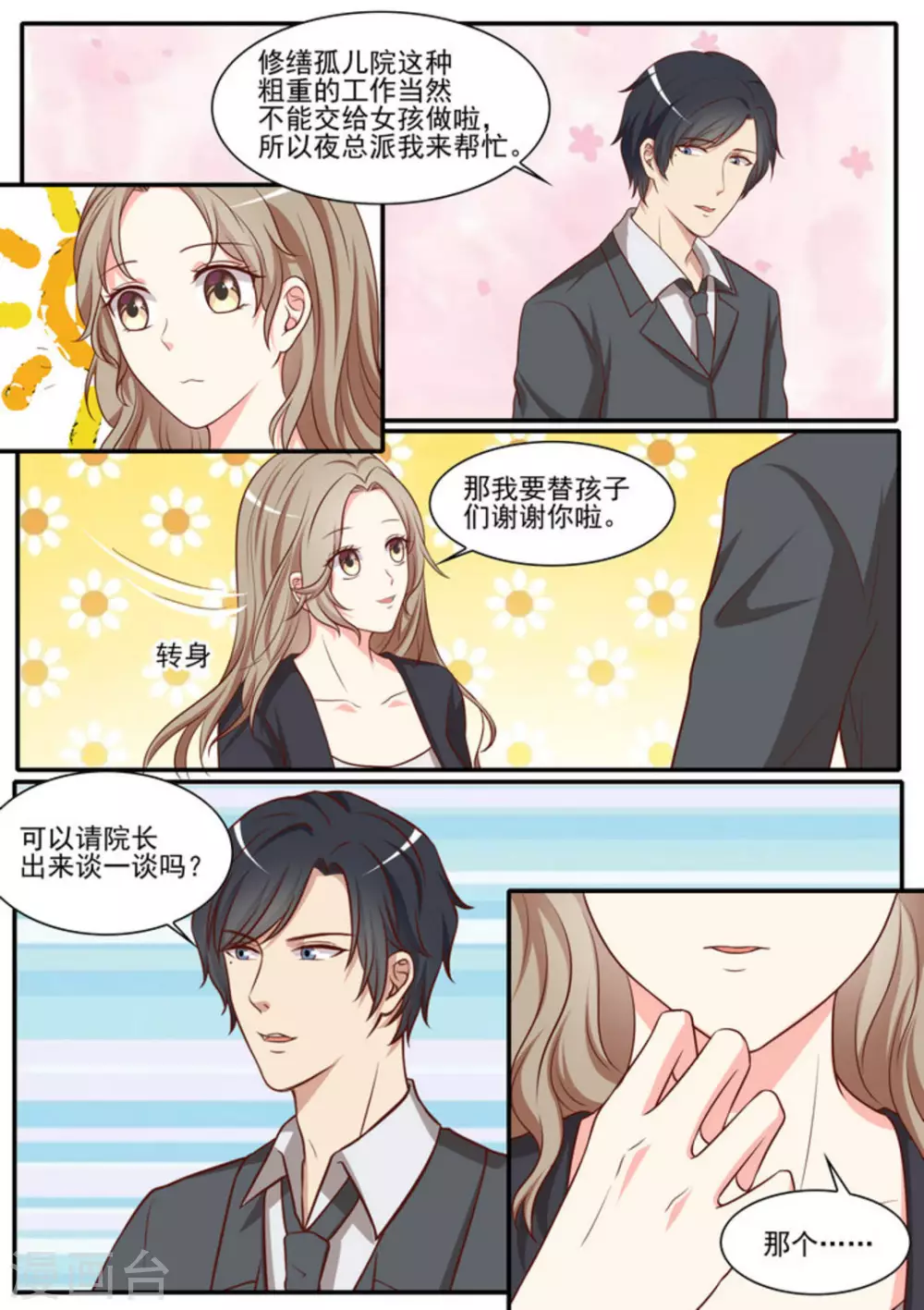 第44话9