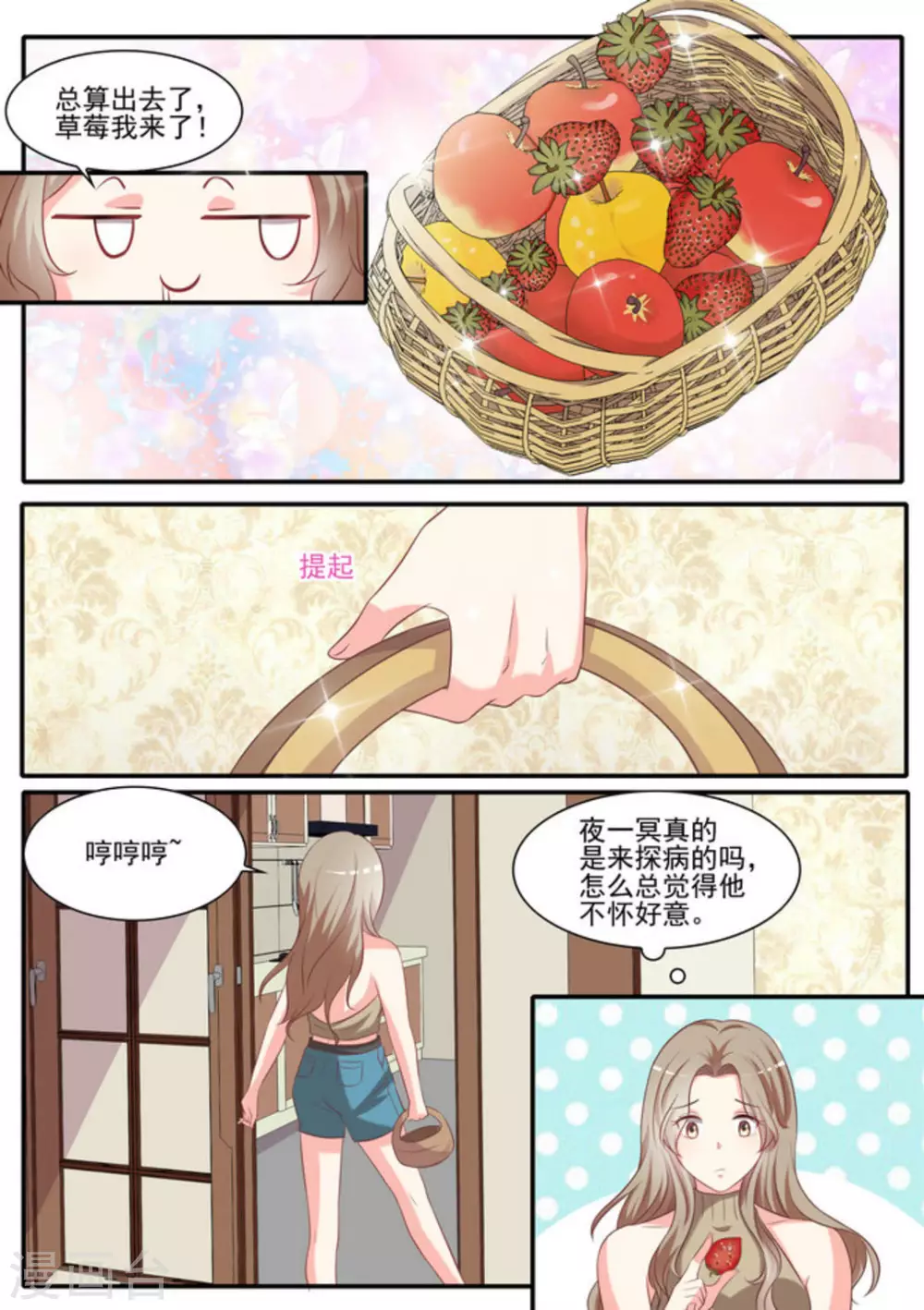 第25话12